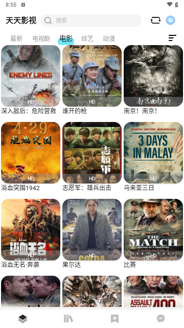 萤石视频app