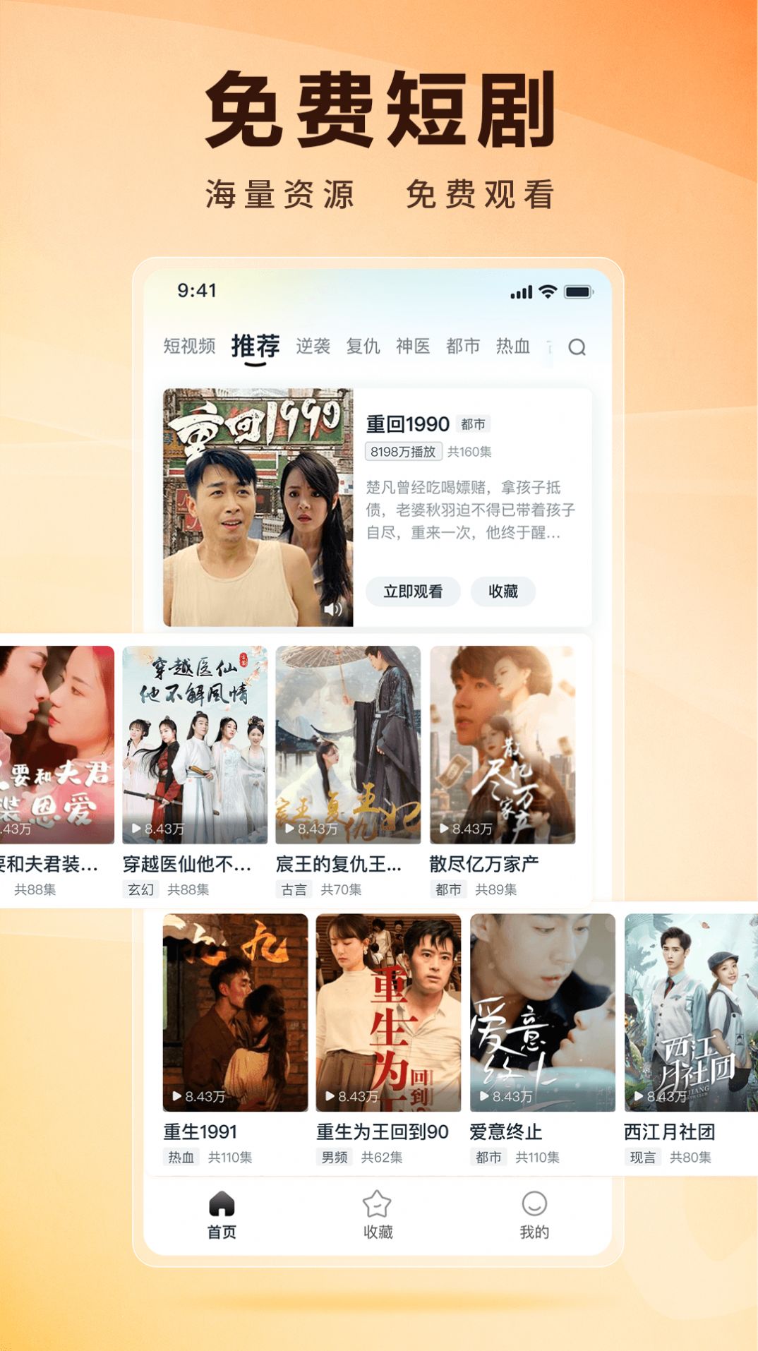 皮皮虾lite版app