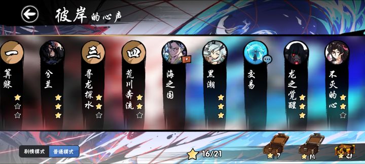 忍者必须死3