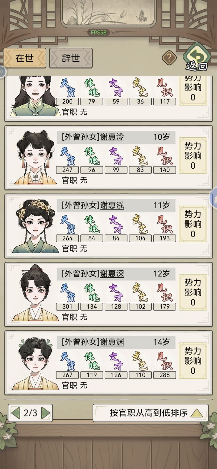 祖宗模拟器传承