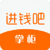 进钱吧掌柜app