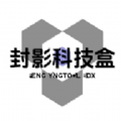 封影科技盒app