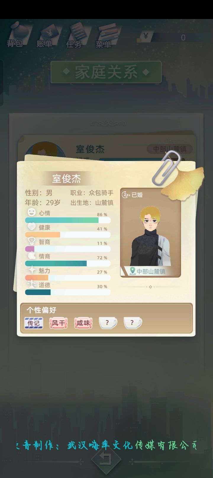 当代人生