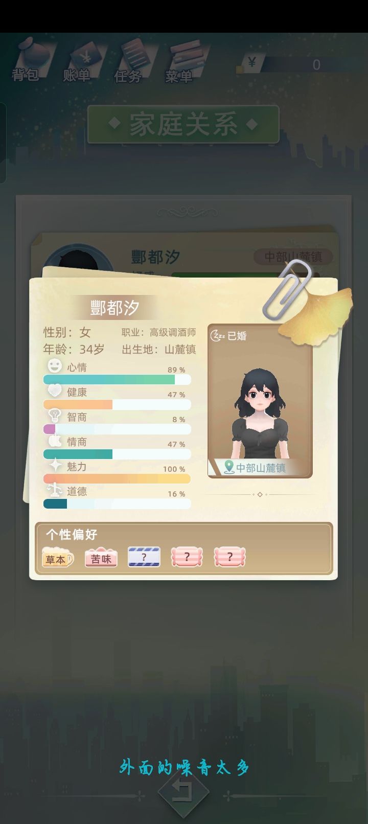 当代人生