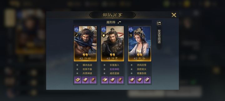 三国谋定天下