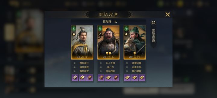 三国谋定天下