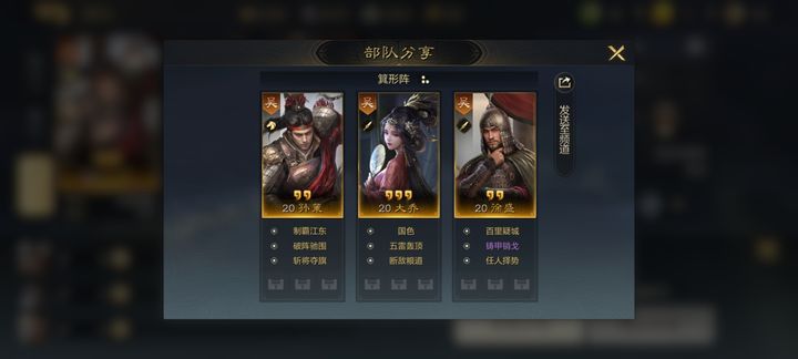 三国谋定天下