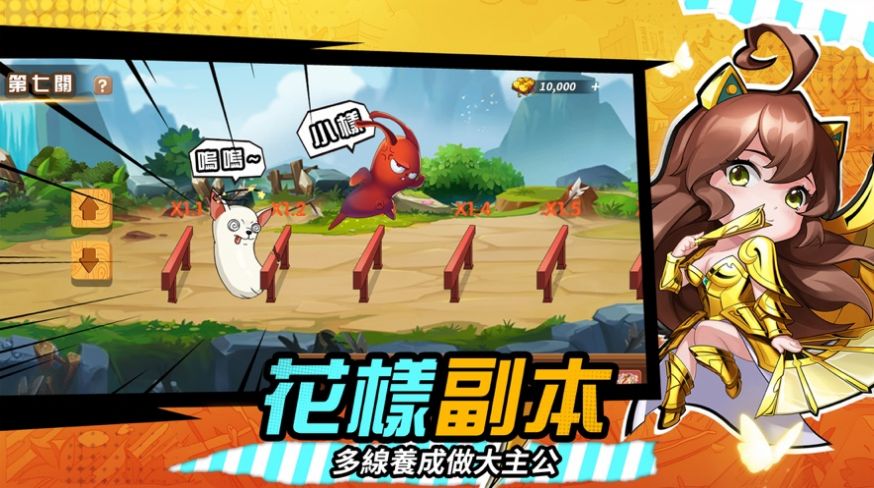 香肠三国终极回归