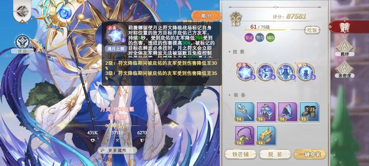 符文先锋