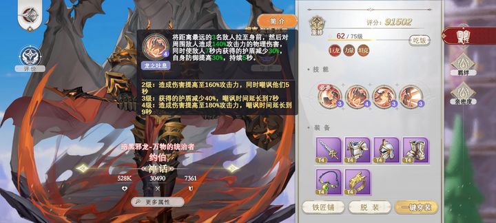符文先锋