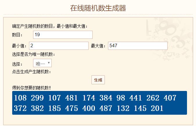 符文先锋