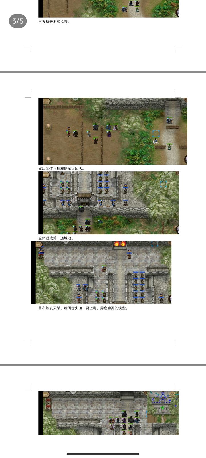 战棋三国