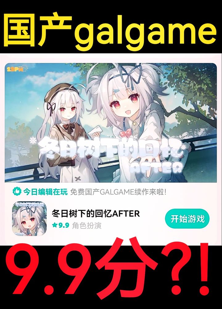 冬日树下的回忆AFTER