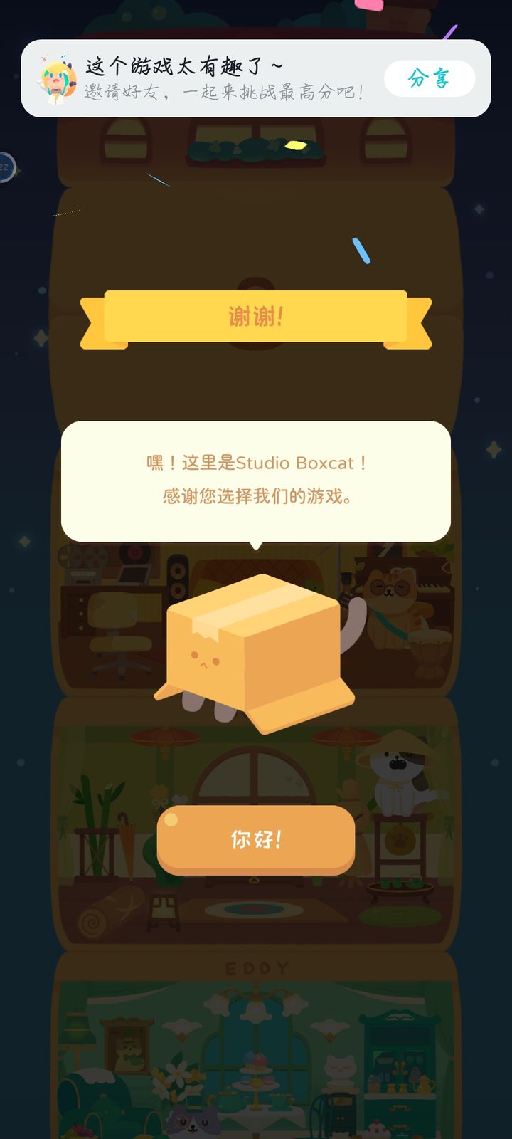 喵喵妙妙塔数涂