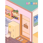 我的收纳摊爱心厨房一览
