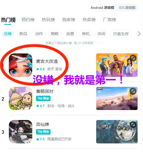 麦吉大改造