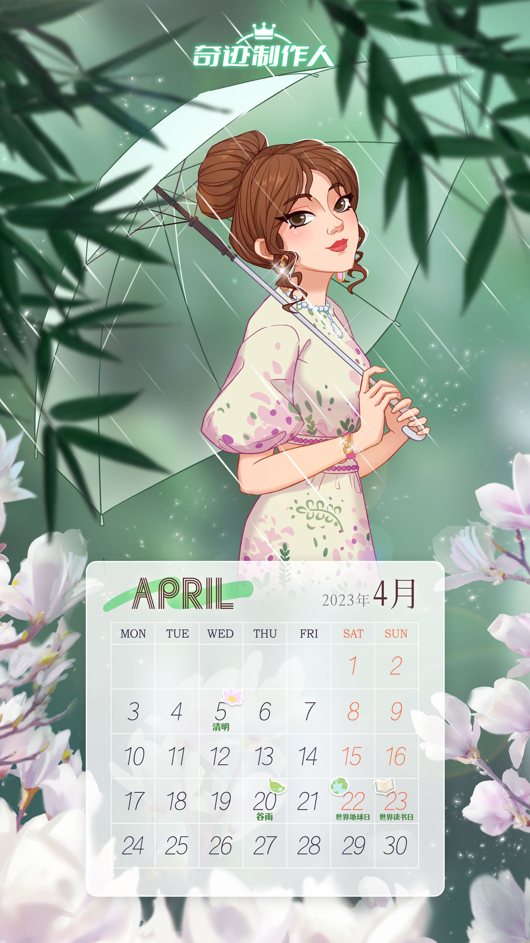 麦吉大改造