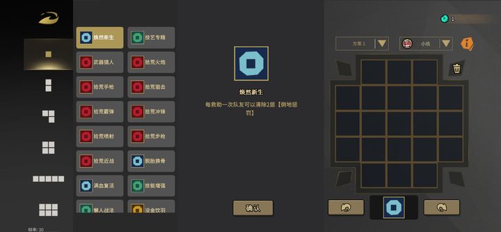 枪火重生