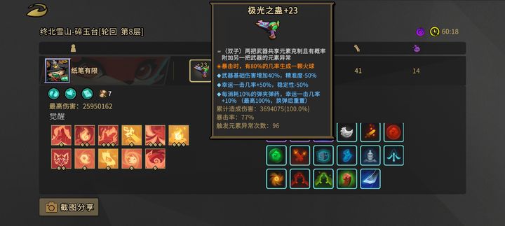 枪火重生