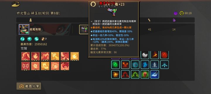 枪火重生