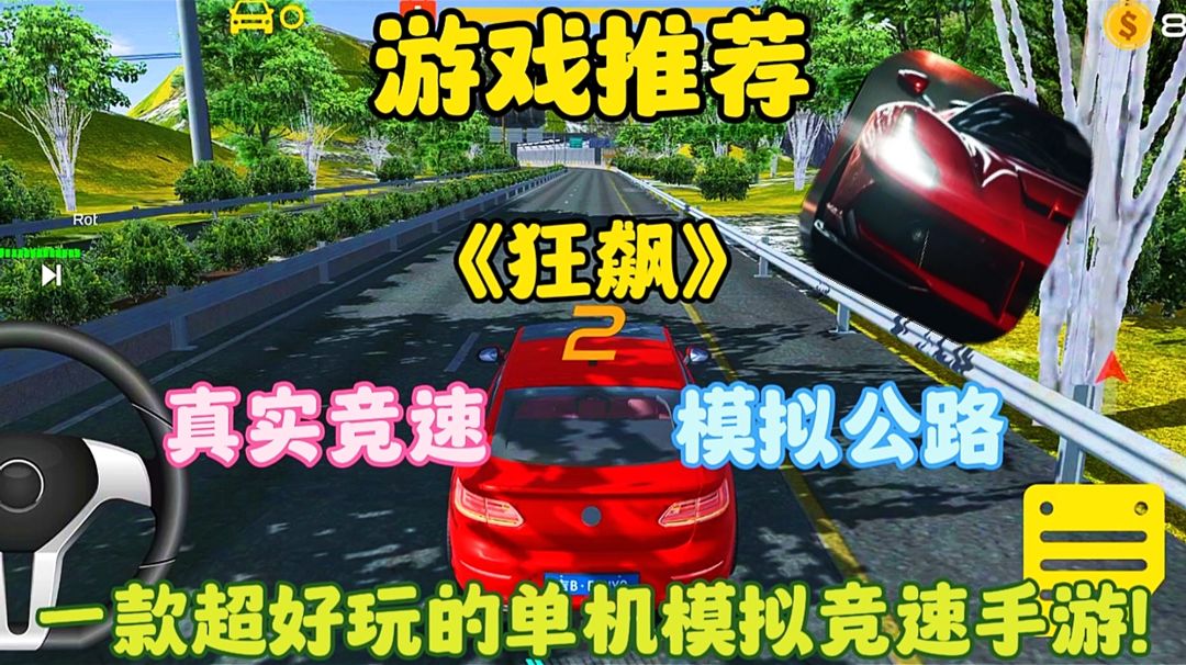 狂飙