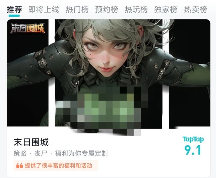 城防乱斗
