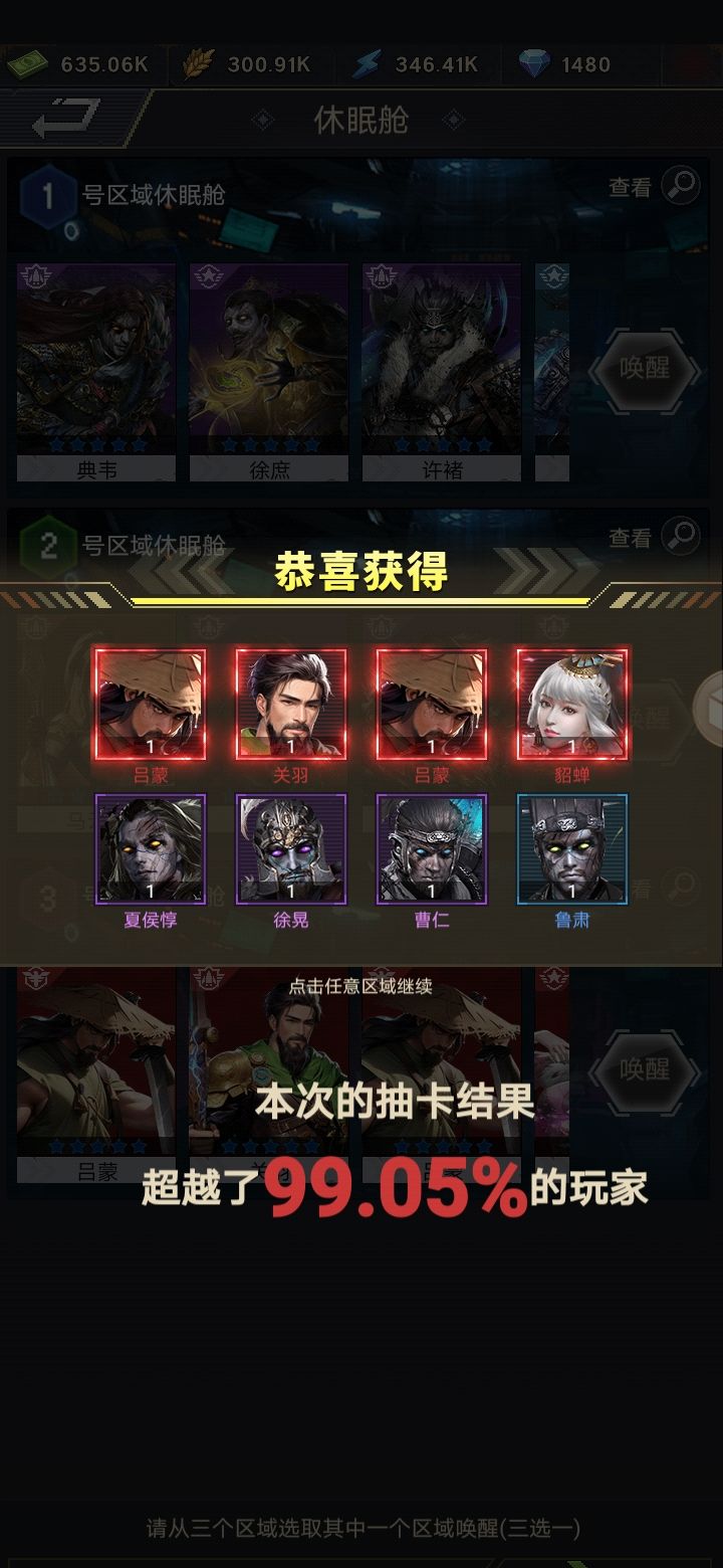 城防乱斗