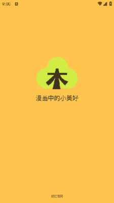 春木漫画手机在线观看