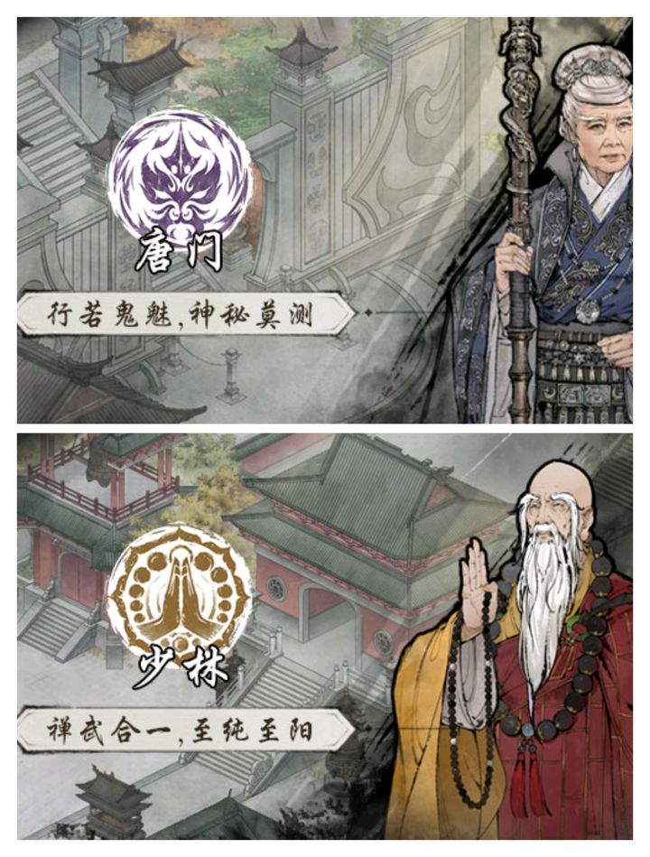 墨剑江湖
