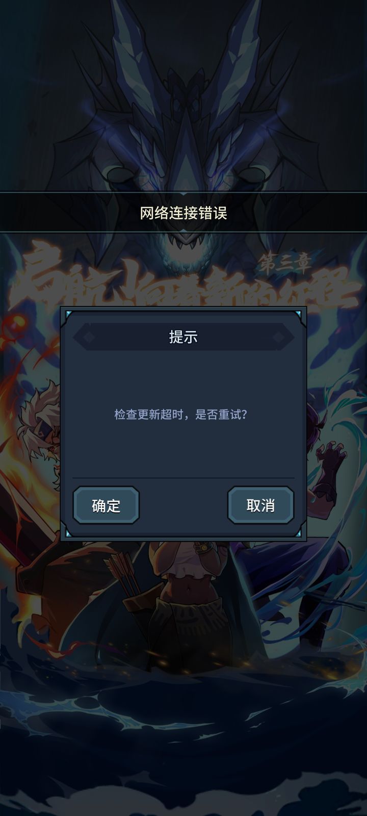提灯与地下城