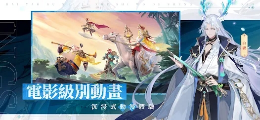 万妖领域港台服
