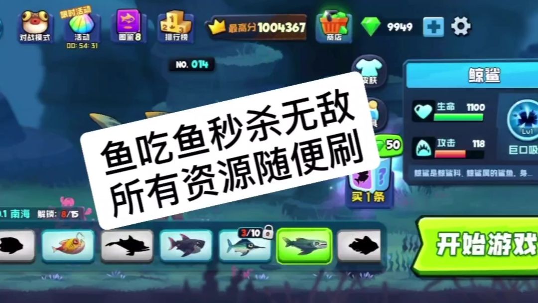 鱼吃鱼