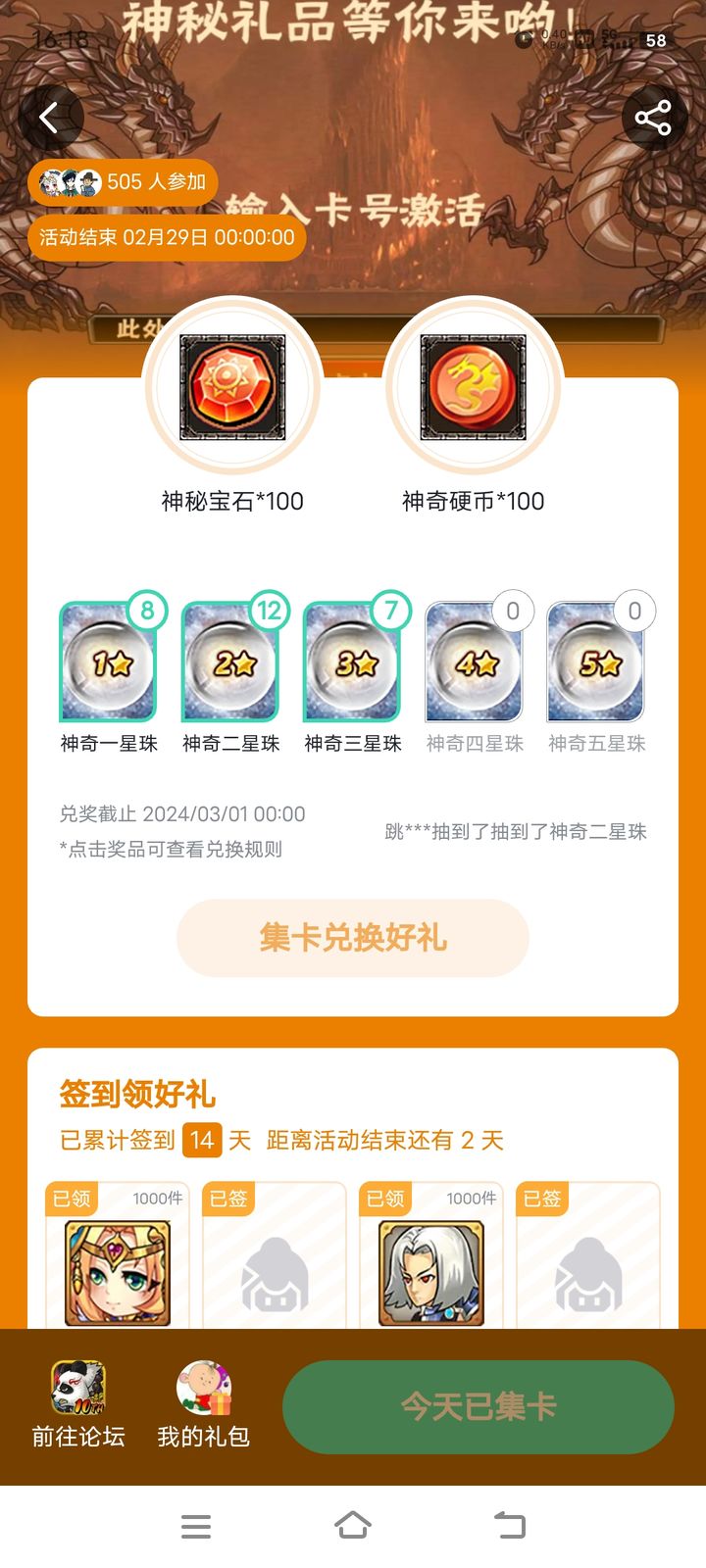 幻想英雄重生