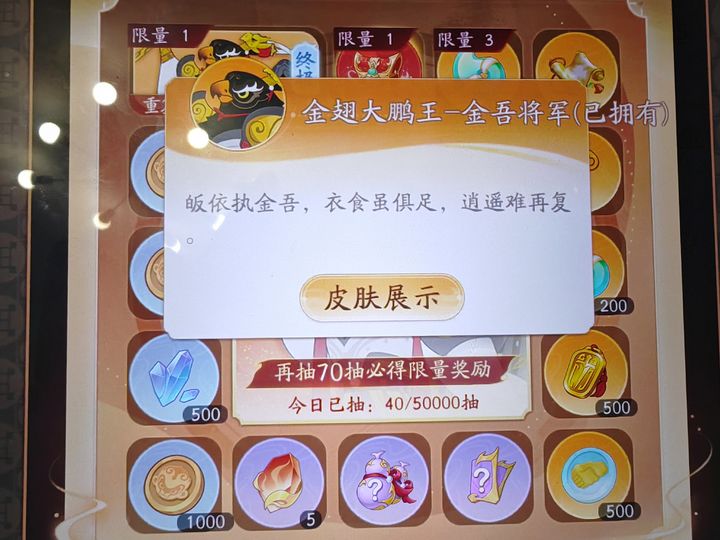闹闹天宫2