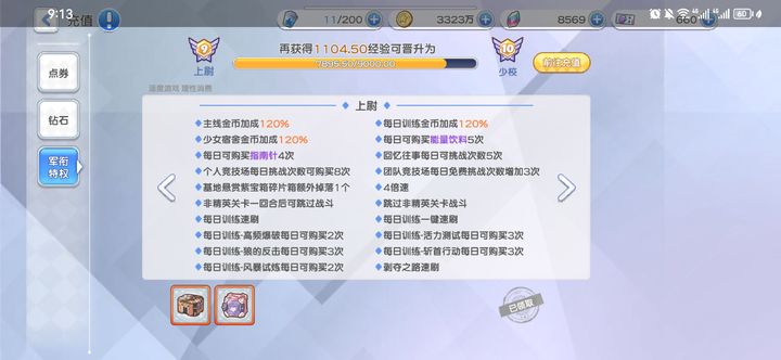 冒险小分队