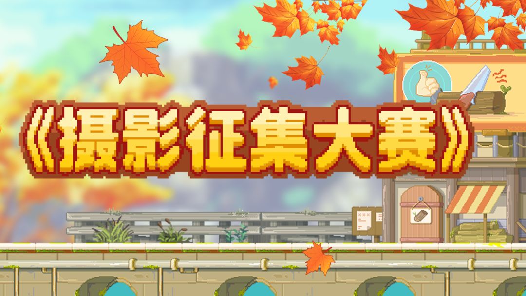 枫叶岛