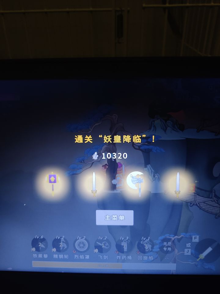 渡劫幸存者