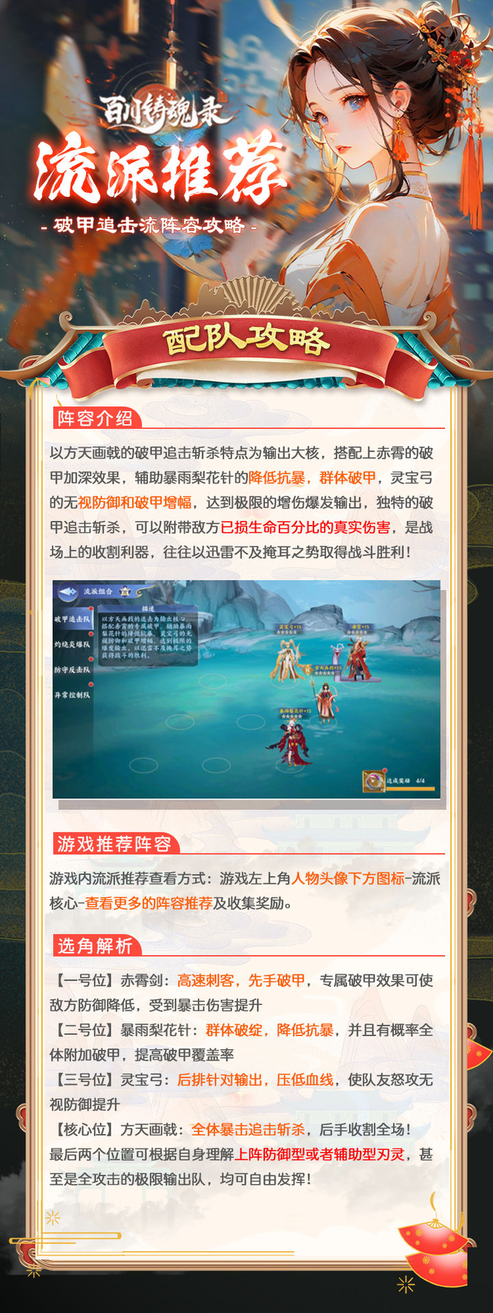 百川铸魂录