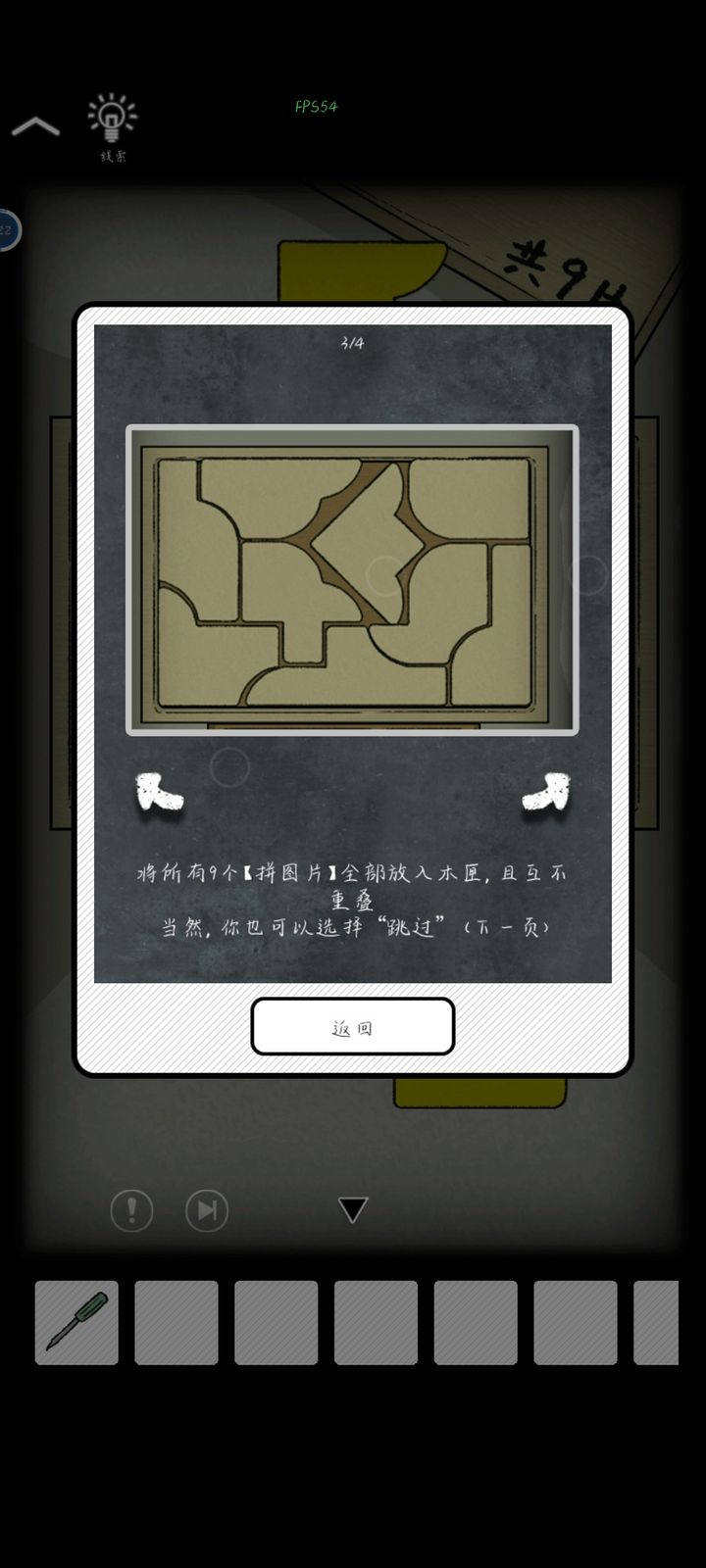 非常调查局追踪