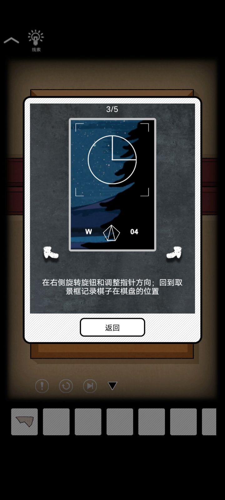 非常调查局追踪