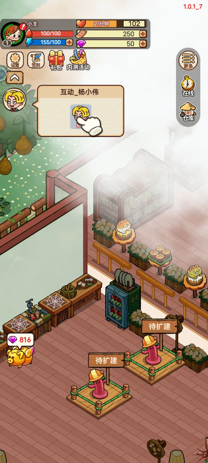 史小坑的爆笑生活1