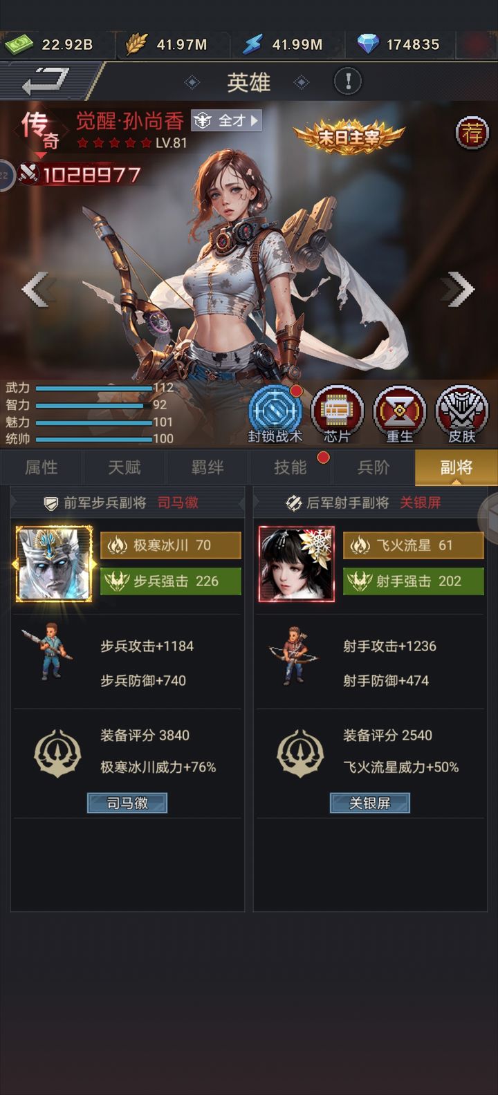 城防乱斗