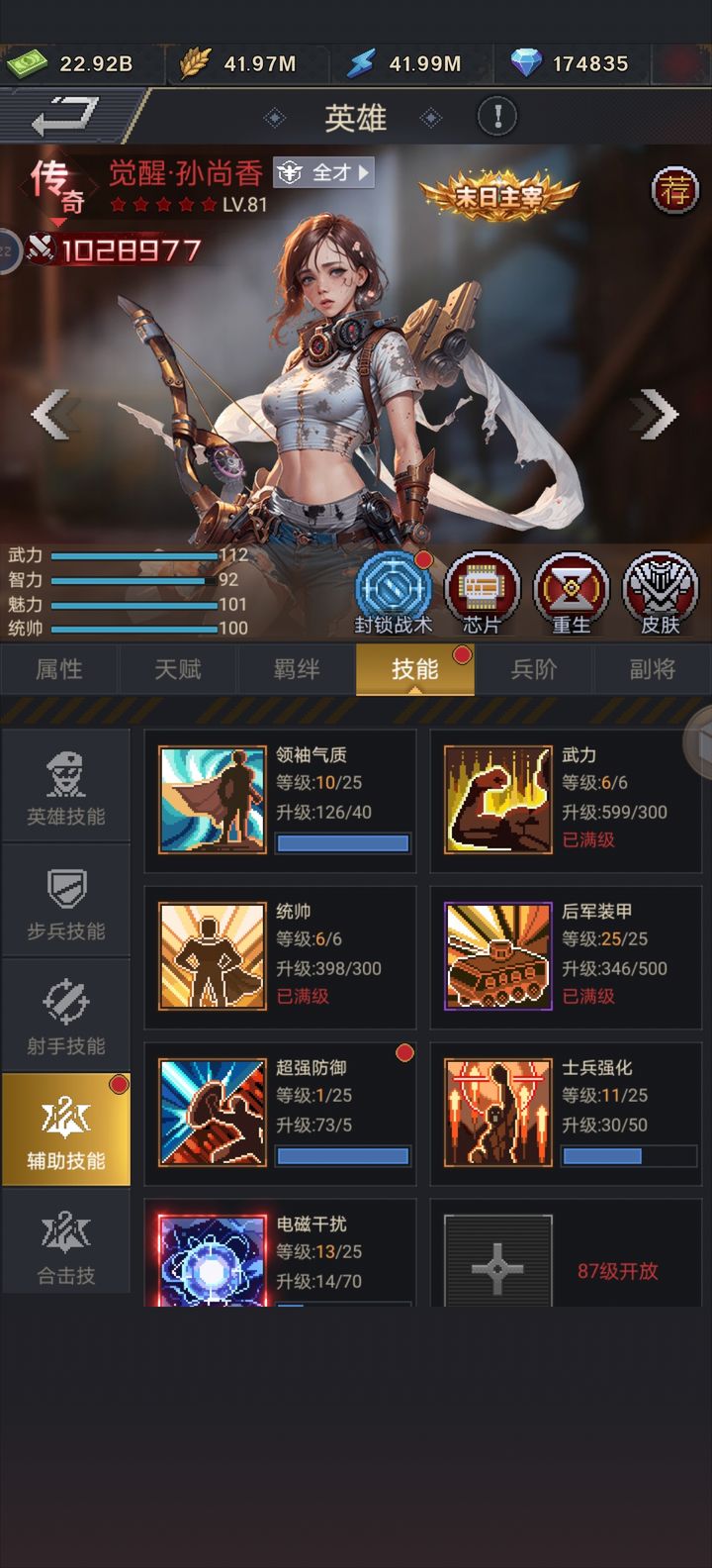城防乱斗