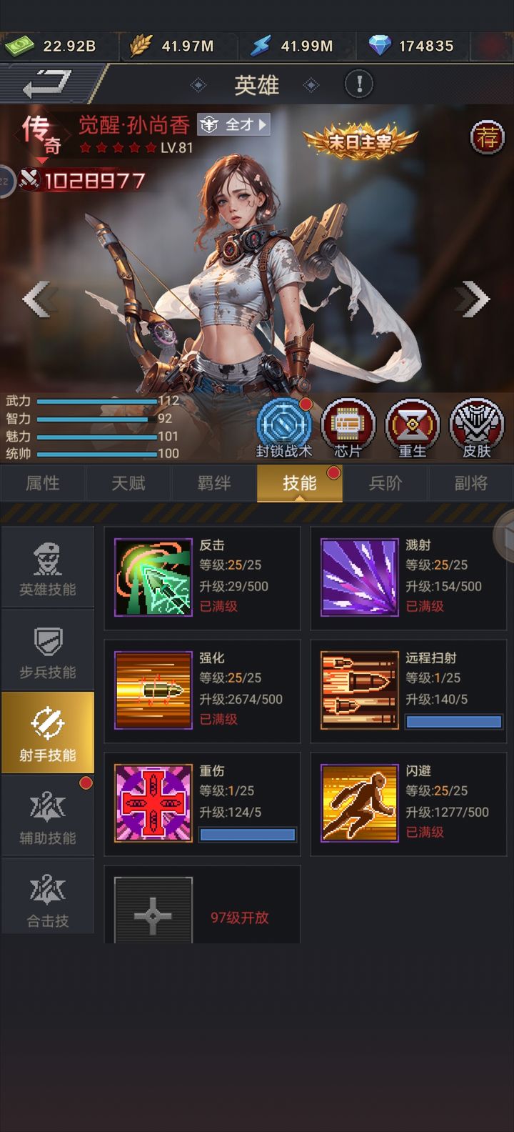 城防乱斗