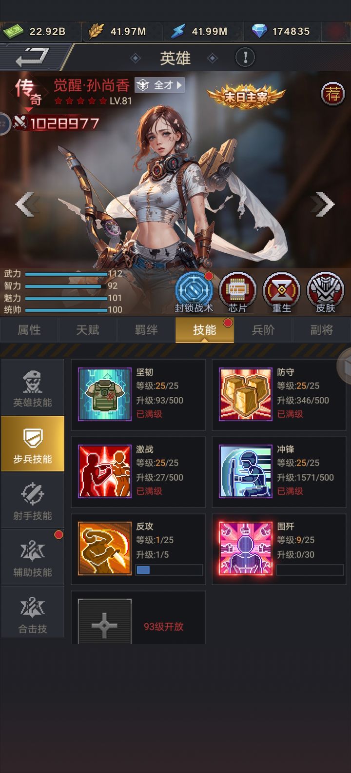 城防乱斗