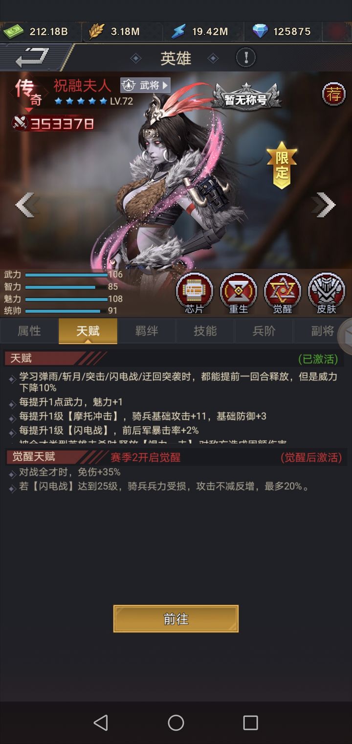 城防乱斗