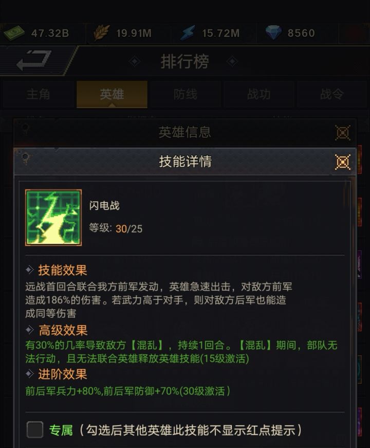 城防乱斗