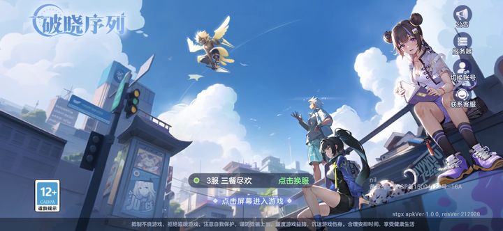 破晓序列