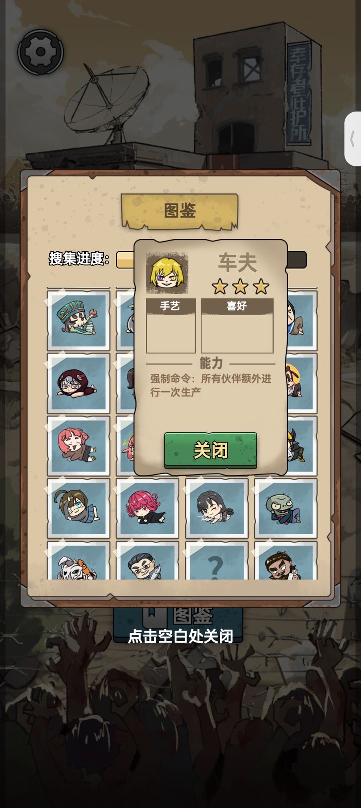 末日也躺平