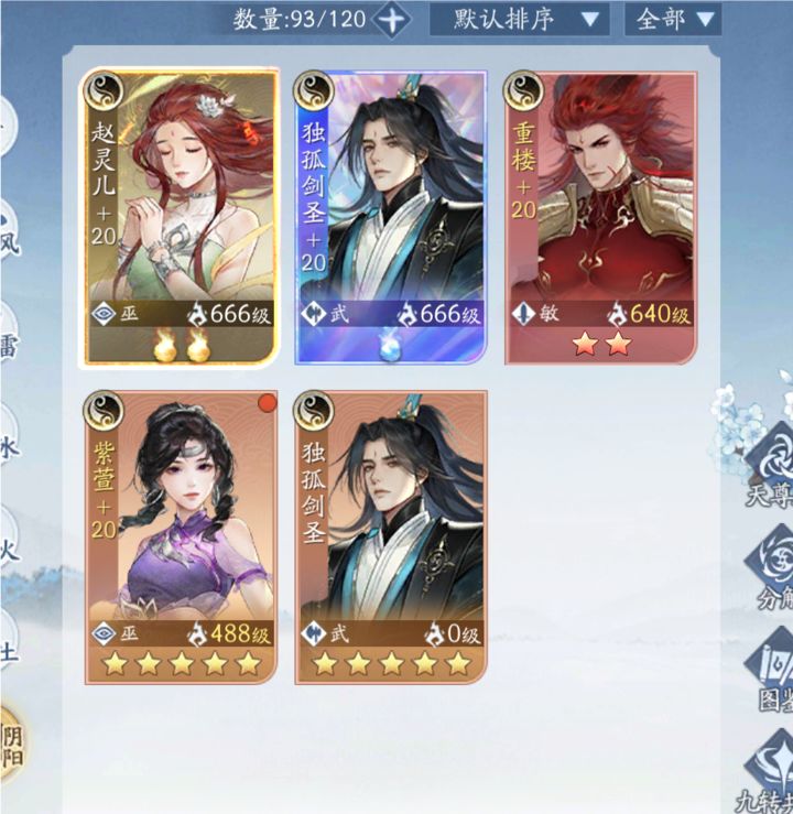 新仙剑奇侠传之挥剑问情